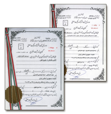 نوید همراهی